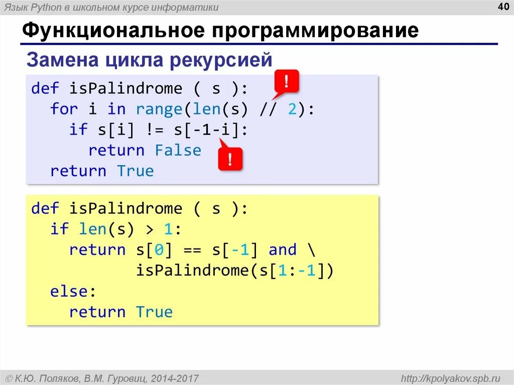 Какие циклы в питоне