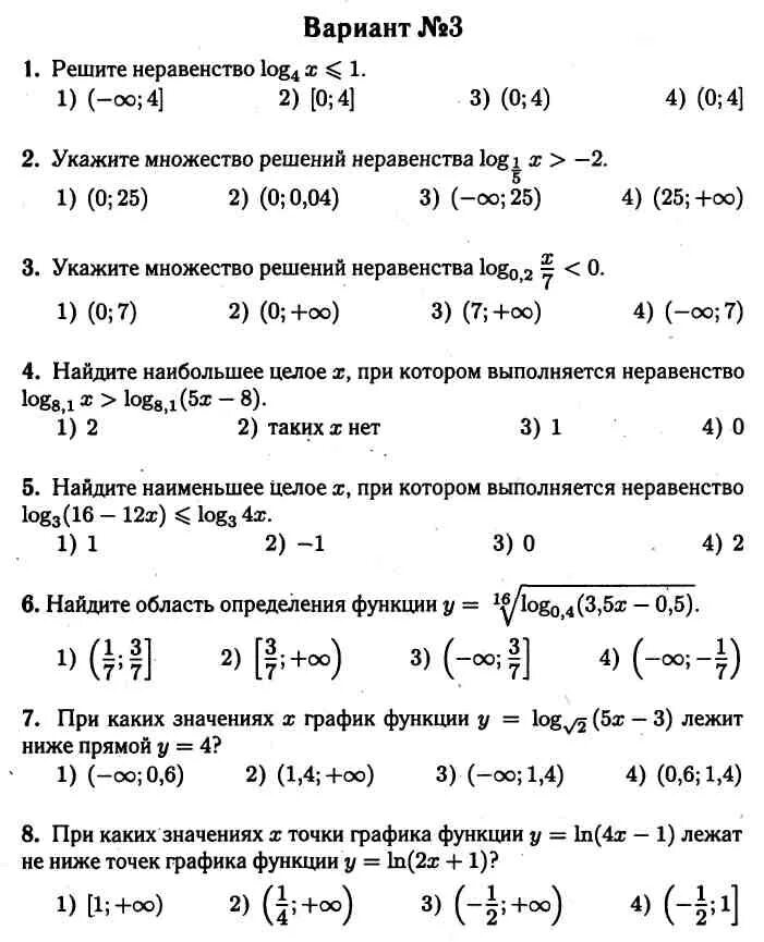 Читать математику 11 класс. Проверочная по математике 11 класс. Контрольная по математике 11 класс. Контрольная по математики за 11 класс. Итоговая контрольная по математике за 11 класс.