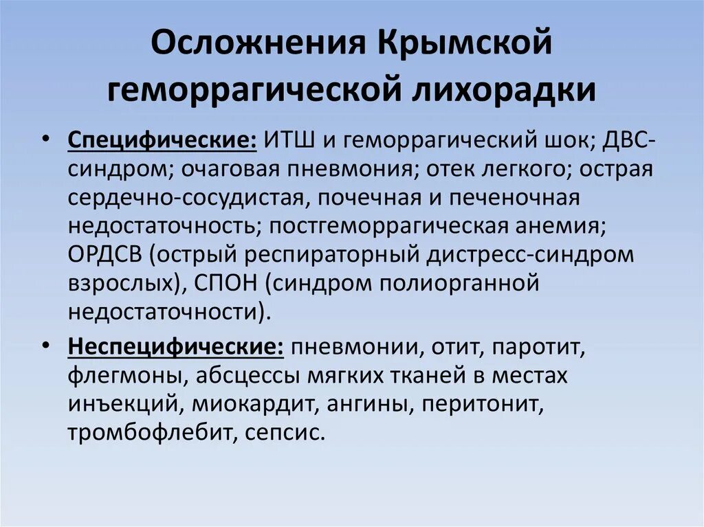 Лихорадка денге осложнения. Осложнений лихорадкой. Осложнений лихорадкой. Повышение температуры последствия. Осложнений лихорадкой.
