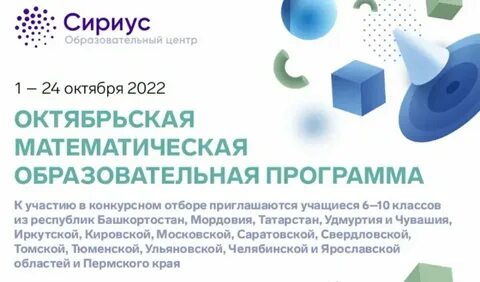 Сириус декабрьская математическая смена 2024