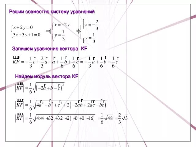 Модуль вектора на модуль вектора. Модуль вектора а+б. Нахождение модуля вектора. Модуль вектора ab.