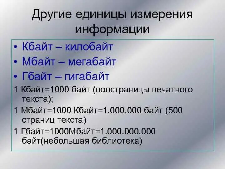 1000 мегабайт. 1 мб 1гб 1тб. 1 байт= 1 кб= 1мб= 1гб. 1000 мб это 1 гб. Мбит в мбайт.