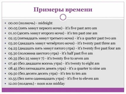 Сколько это время 9 7