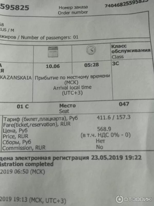 Поезд 112м москва круглое поле. Расписание электричек круглое поле. Круглое поле-москва поезд маршрут. Поезд 112м москва круглое поле. Расписание автобусов арзамас дивеево.