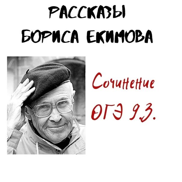 Ночь исцеления краткое содержание для читательского. Екимов ночь исцеления.