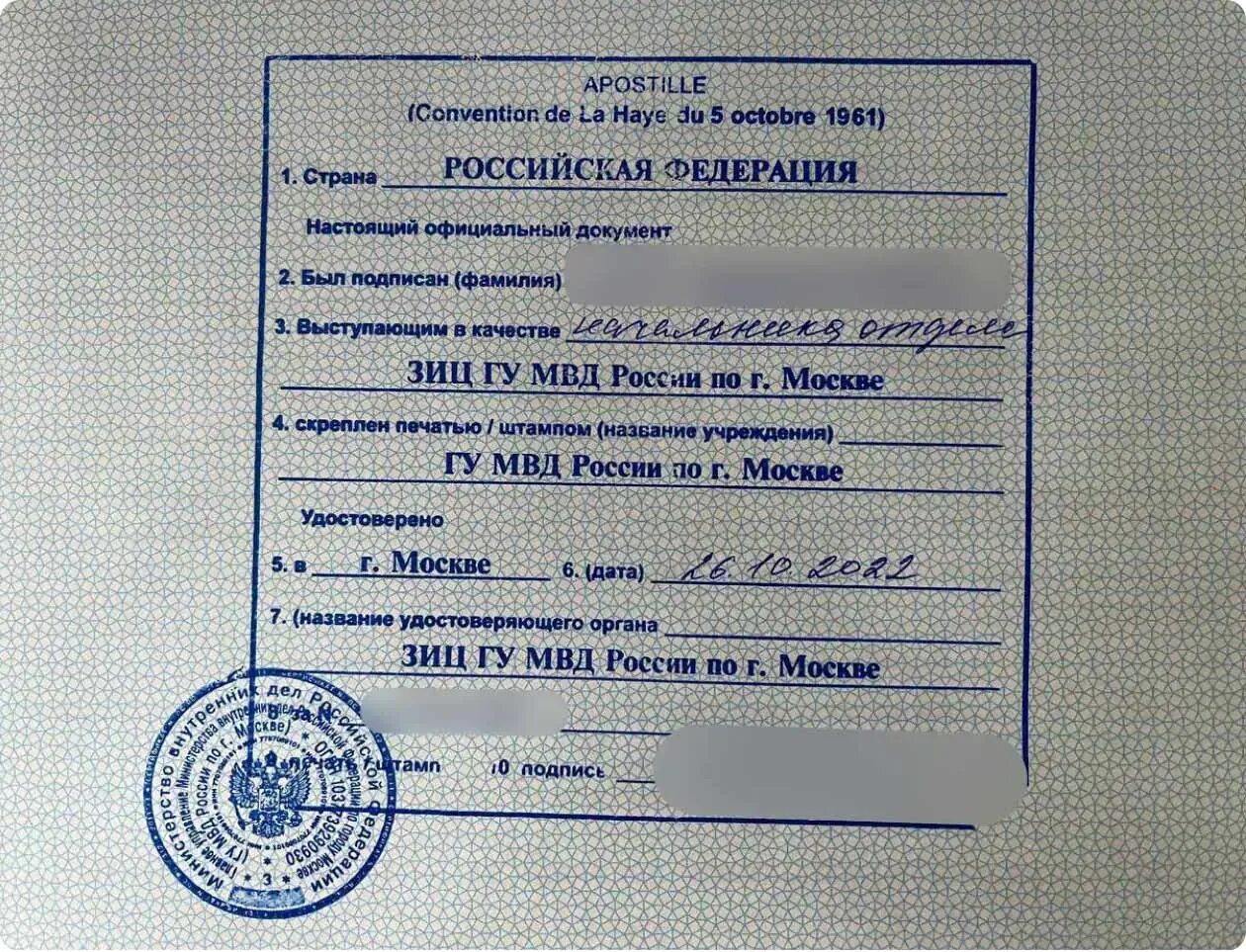 Апостиль сертификата. Штамп апостиль. проставление штампа апостиль. апостиль документов в москве. апостиль немецкий.
