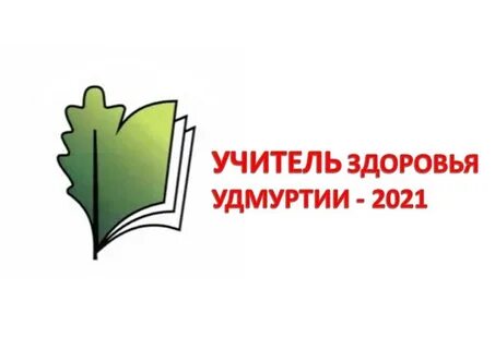 Здоровье удмуртия