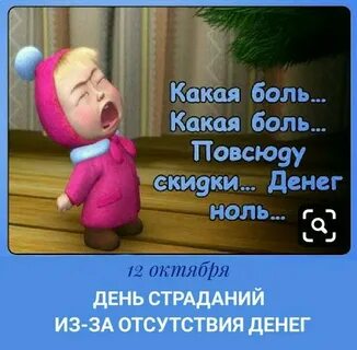 Денег ноль