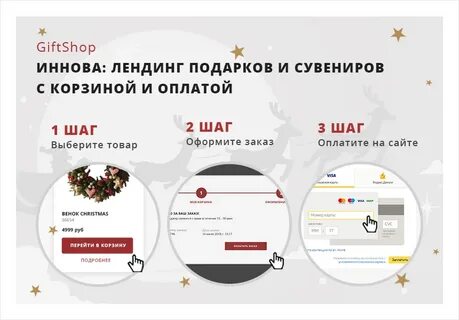 Платят за шаги