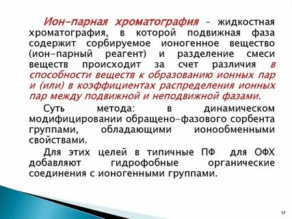 Пар реагент