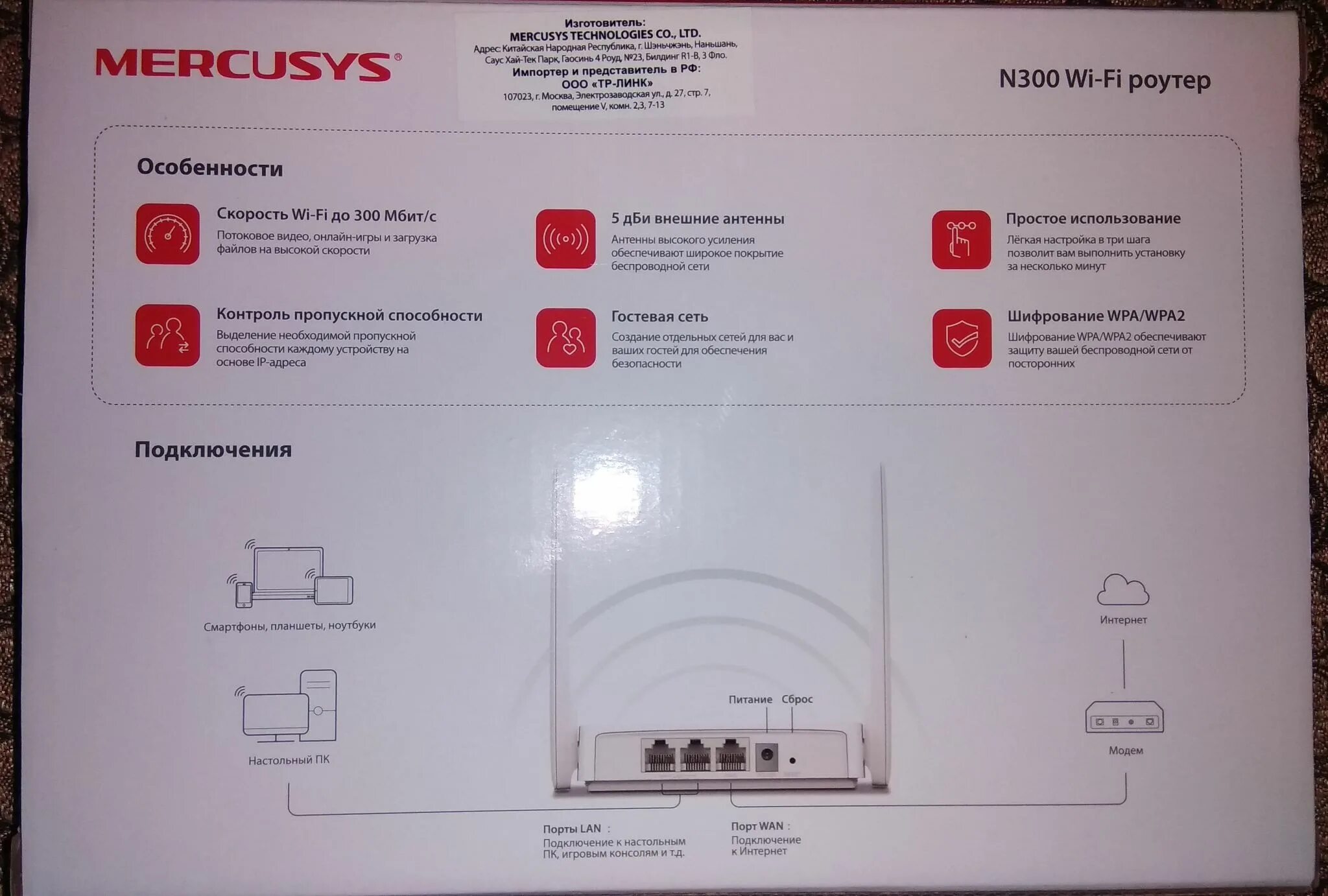 Mercusys не работает. Mercusys mw305r. mercusys n300. роутер mercusys. роутер меркусис индикаторы.