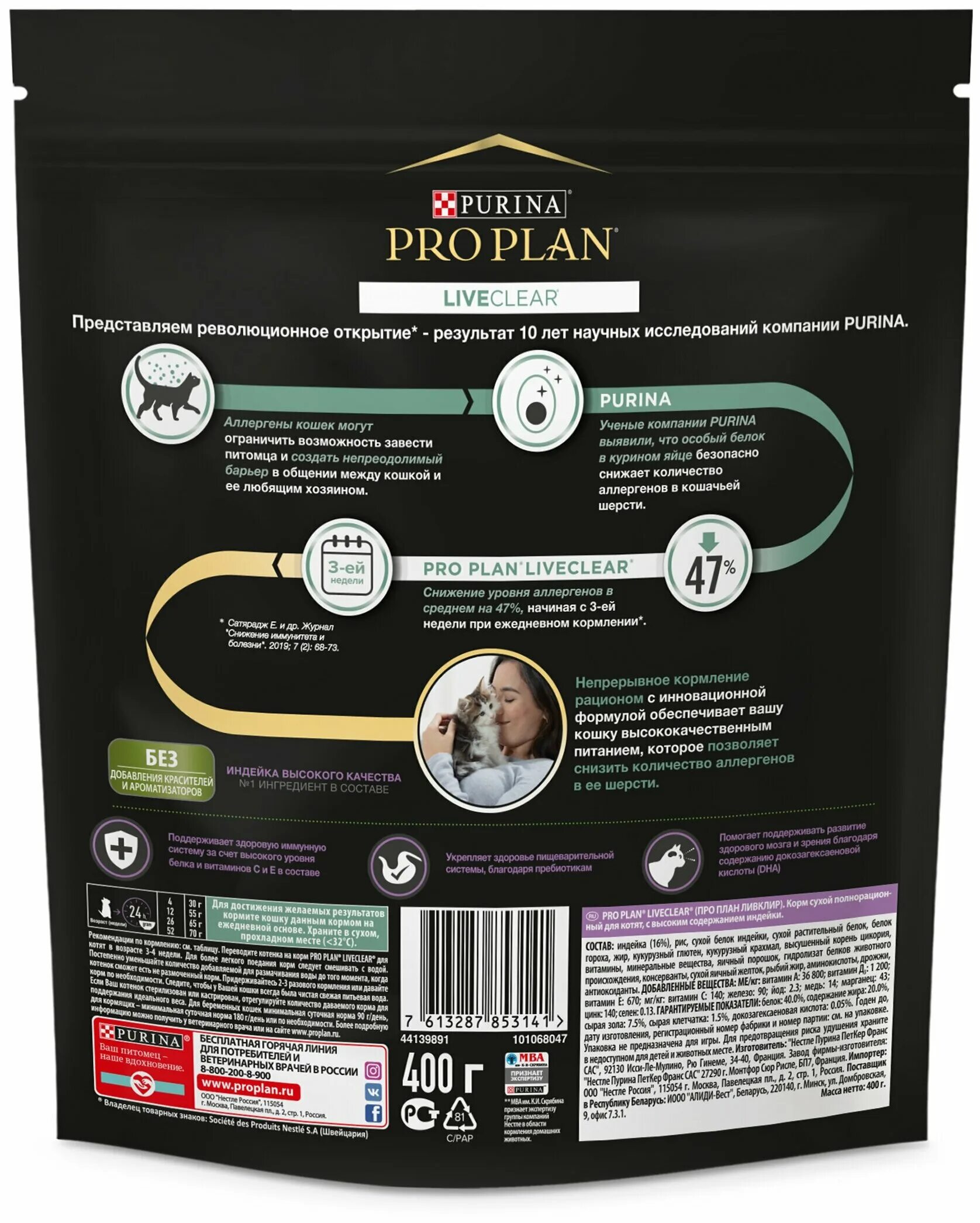 Пурина проплан против аллергии. Гипоаллергенные корма для кошек пурина. Корм purina pro plan лайт для кошек 400г. Корм для снижения аллергенов в шерсти. Корм для снижения аллергенов в шерсти.