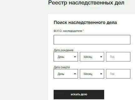 Как найти погибшего человека