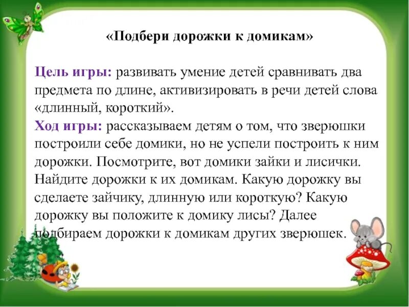 Ужасен он в окрестной мгле какая дума. Длинный короткий для дошкольников. Сейчас текст. Дорожкой длинною слова. Песня дорогой длинною текст песни.