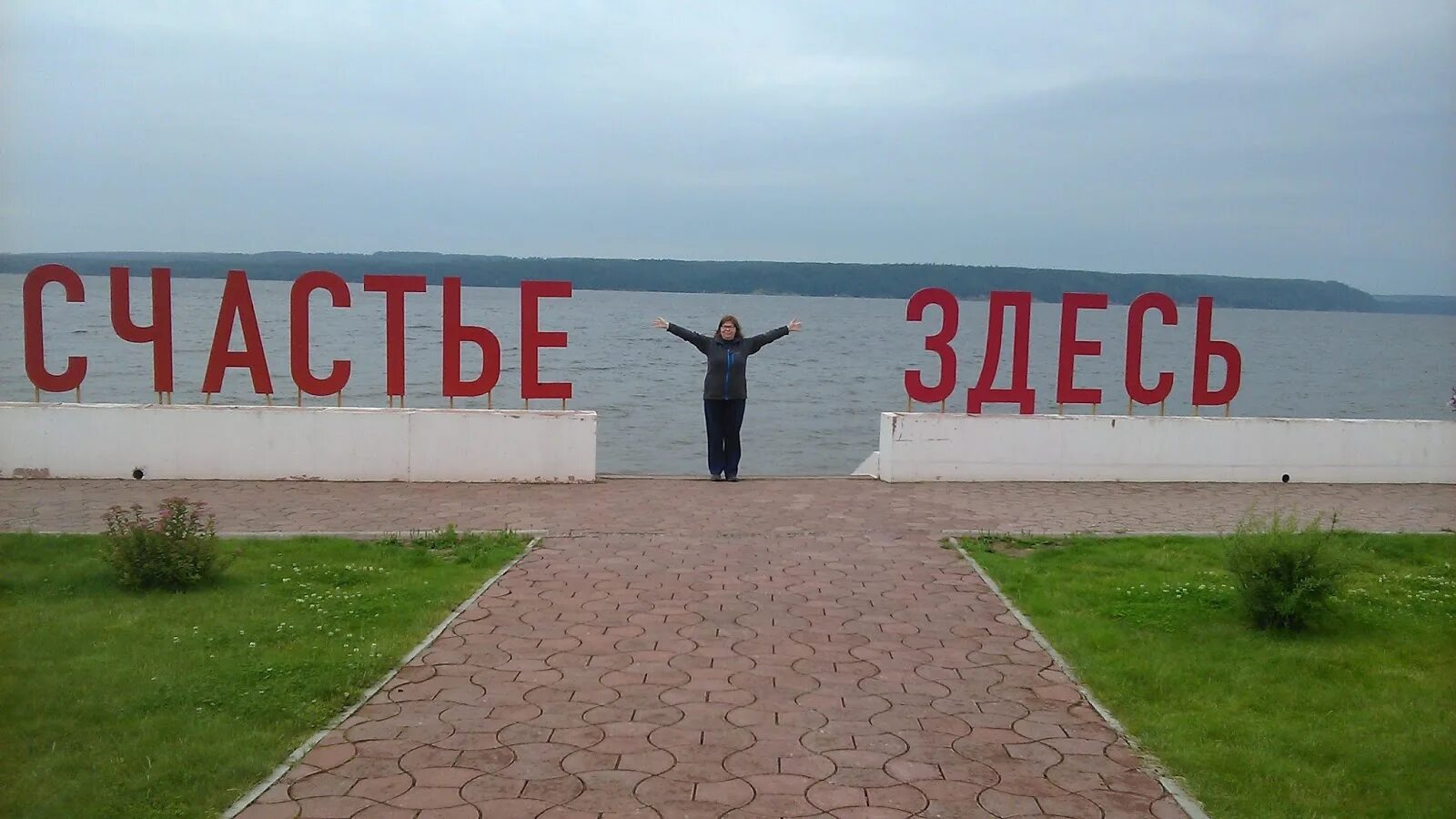 Слова я здесь за эту улицу. Счастье здесь. Счастье здесь Пермский край. Счастье здесь надпись. Надпись счастье здесь Пермский край.