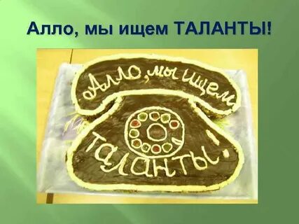 Але найди
