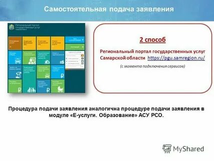 Системе е услуги образование