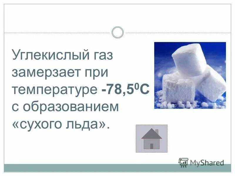 давление льда при замерзании. воздух замерзает при температуре. водяной пар в атмосфере. воздух замерзает при температуре. замерзание воды.