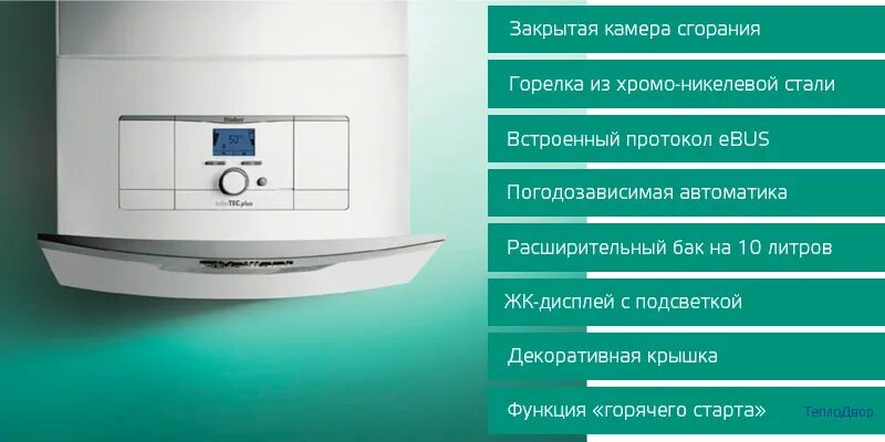 Вайлант турбо тек ошибки