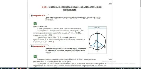 Докажите теорему о свойстве касательной к окружности