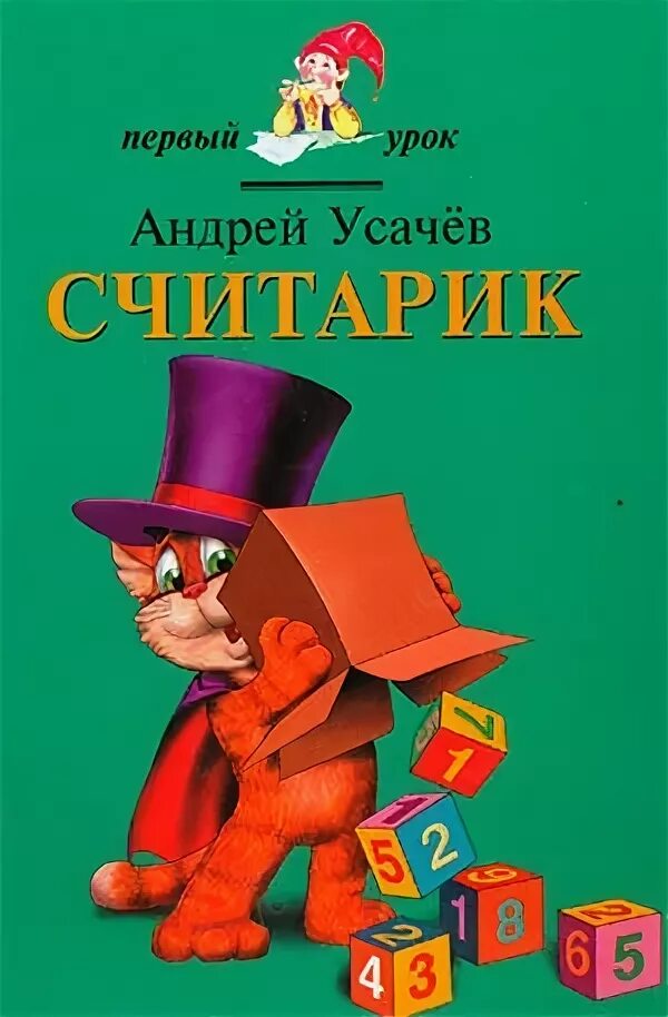 Книги урок первый