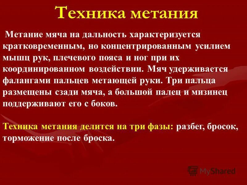 Слово атлетика с греческого означает. Легкая атлетика это определение. Древнегреческие спортсмены. В настоящее время атлетами называют. Атлетика с греческого означает.