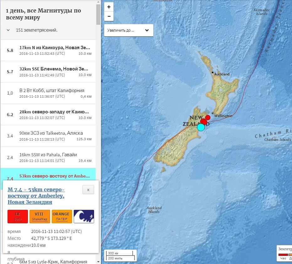 Землетрясение карта землетрясений реальном. Новая Зеландия землетрясение на карте. Новая Зеландия карта сейсмических. Новая Зеландия землетрясение 2023. Землетрясение в реальном времени.