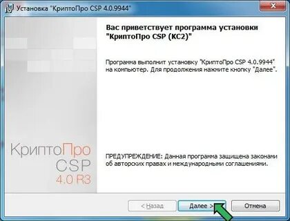 Криптопро chrome
