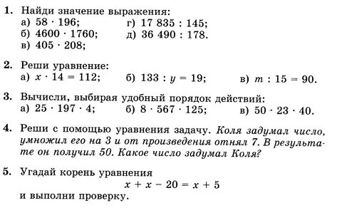 Задачи на умножение 5 класс