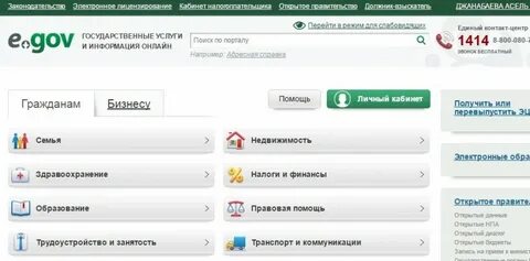 Запись через интернет админ смоленск
