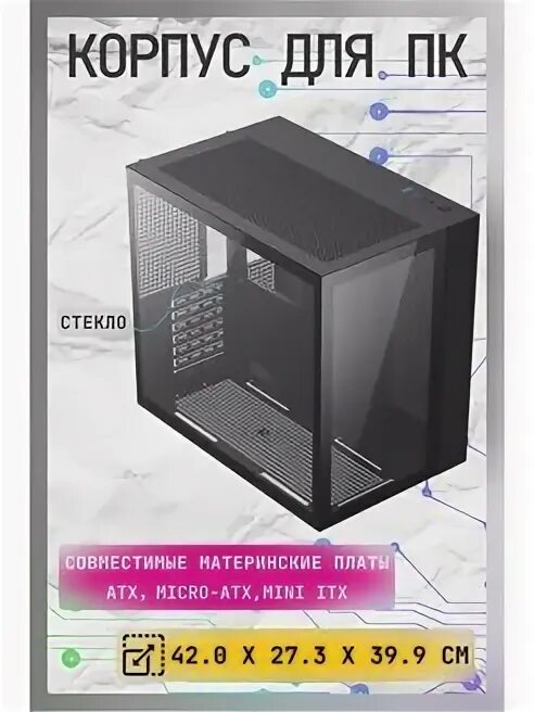 Компьютерный корпус gamemax m908 abyss tr black. Gamemax nova n5. Gamemax infinity bk. Компьютерный корпус gamemax m908 infinity white. Корпус gamemax m908.