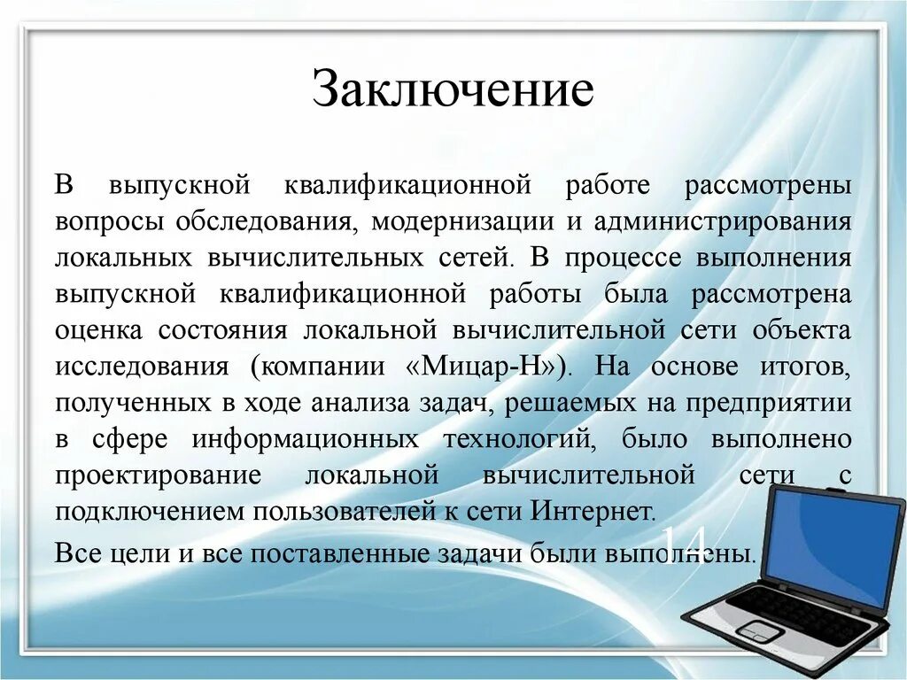 Вопросы по теме компьютерные сети
