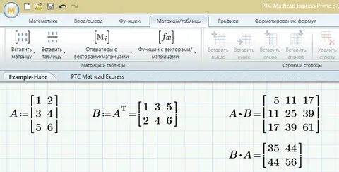 Отображение вычисления