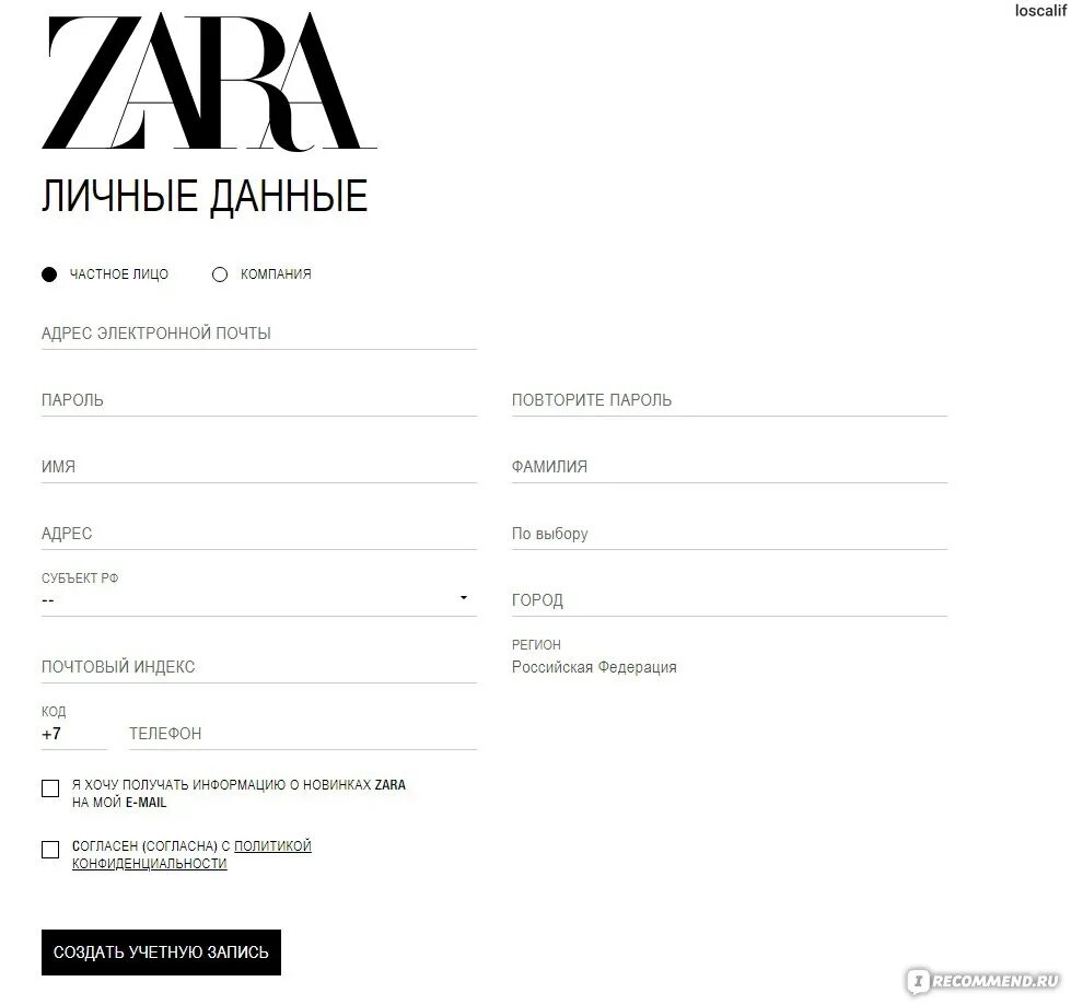 Zara интернет магазин личный кабинет.