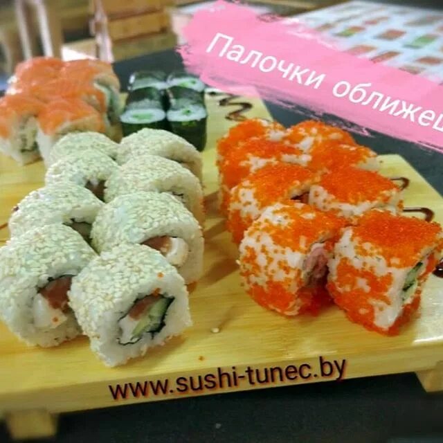 Суши бар тунец лиски. Тунец кызыл суши бар. Молодечно суши тунец. Молодечно суши тунец. Суши бар тунец.