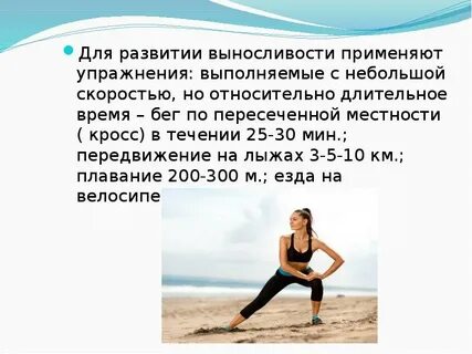 Формы самостоятельных занятий физическими