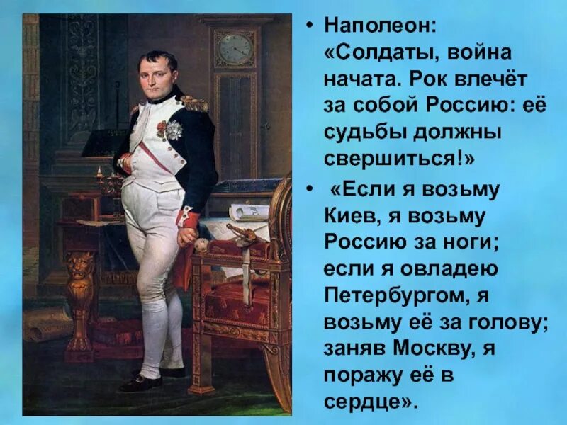Наполеон 2025 субтитры русский. Наполеон бонапарт отечественная война 1812. наполеон бонапарт в 1812 году. наполеон бонапарт 1812 год война с россией. сообщение о войне с наполеоном 1812.