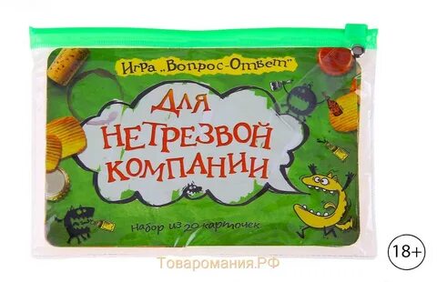 Для нетрезвой компании по ролям