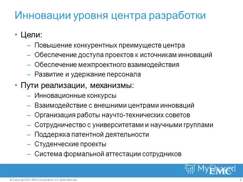 конкурентное преимущество инноваций