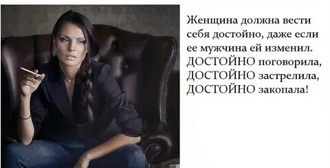 Женщина изменить свою мужчин