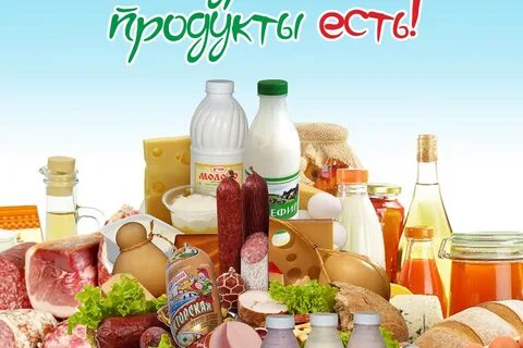 Продукты питания тульская область