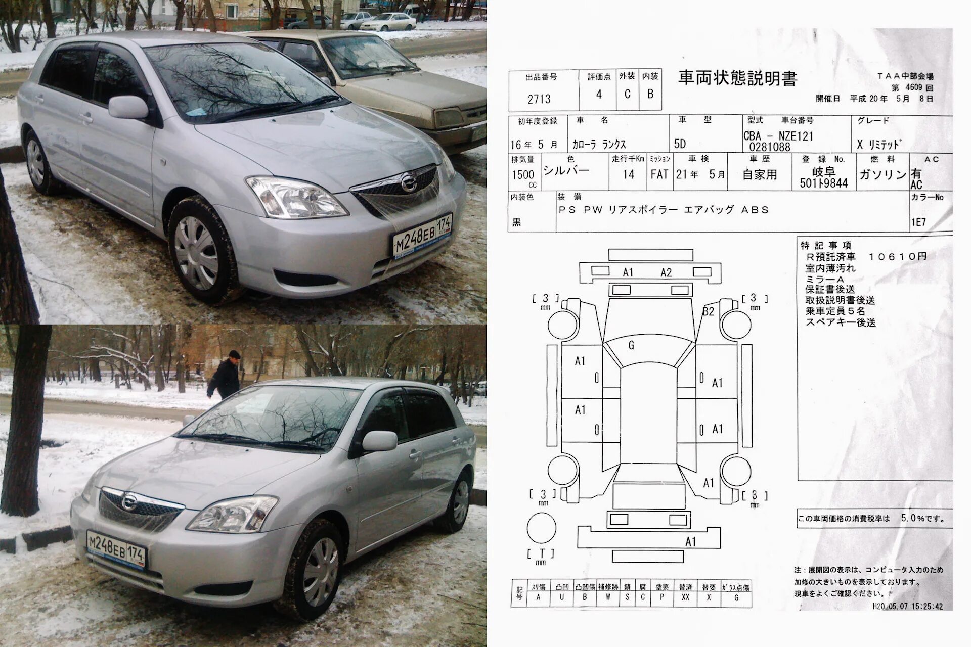 Тойота Королла Филдер габариты кузова. Toyota Corolla Runx (Allex) 2001 чертеж. Габариты Toyota Corolla Runx. Габариты Тойота Королла 120 кузов.