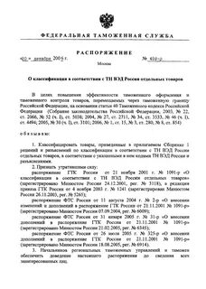 Фтс решение