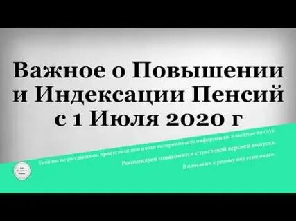 Сколько индексации пенсии в 2020 году