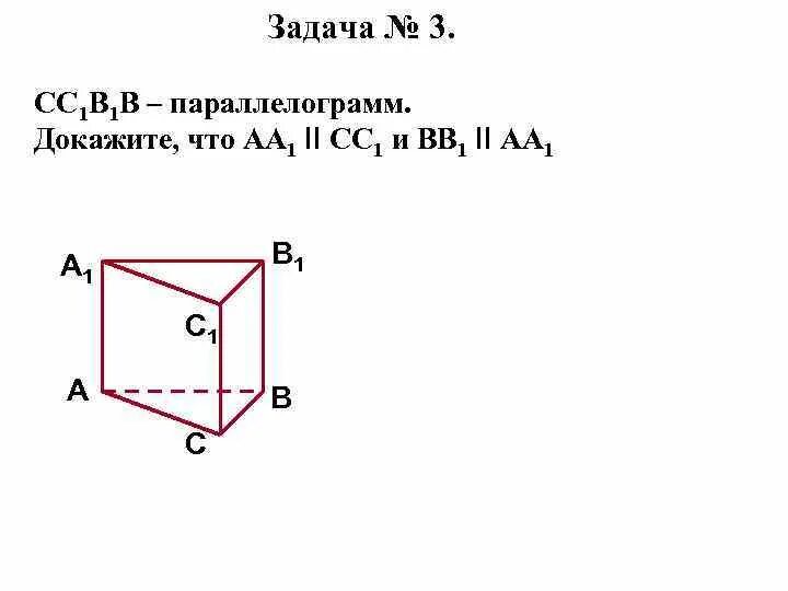 Самостоятельная работа скрещивающиеся прямые 10 класс. Самостоятельная работа скрещивающиеся прямые 10 класс