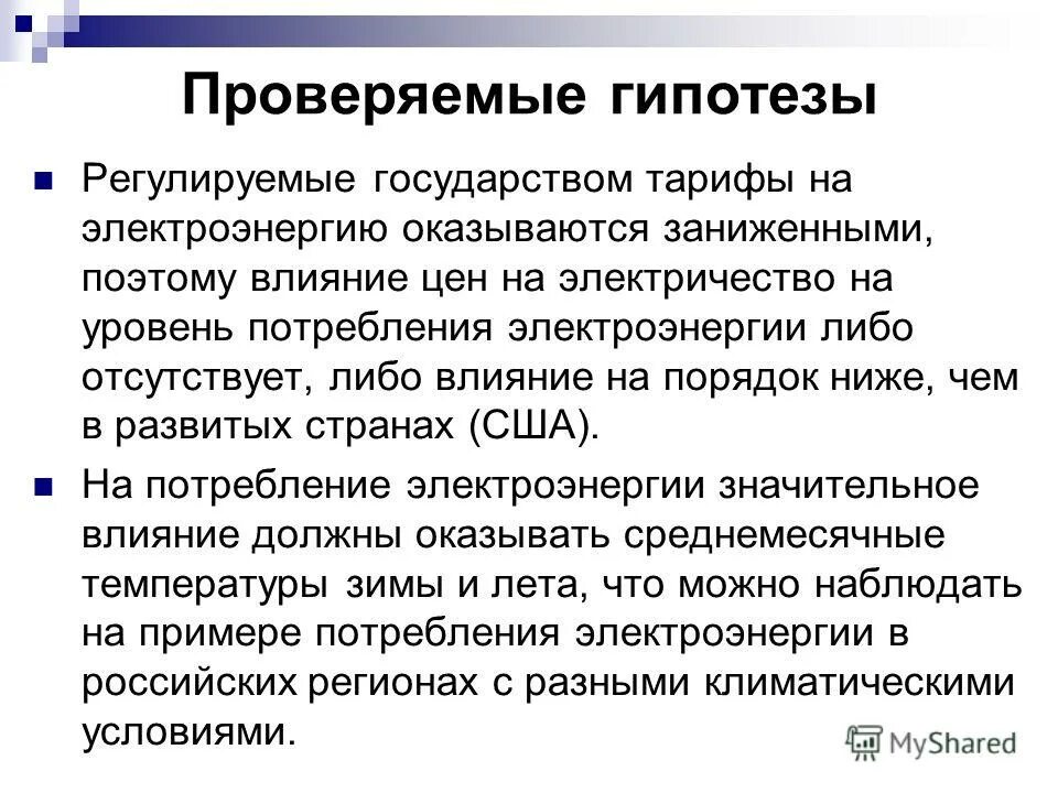 Наибольшей ионизационной способностью обладают. Преимущества и недостатки интернет банкинга. Утвержденными государством тарифами на энергию. Порядок невысокий. Порядок невысокий.