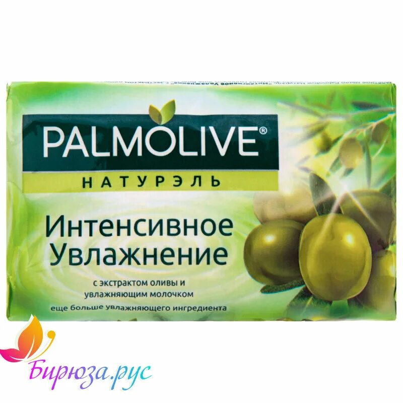 палмолив мыло интенсивное увлажнение 90 г. палмолив олива мыло. мыло палмолив натурэль олива. туалетное мыло палмолив 90 гр. мыло palmolive 90гр интенсивное увлажнение олива.