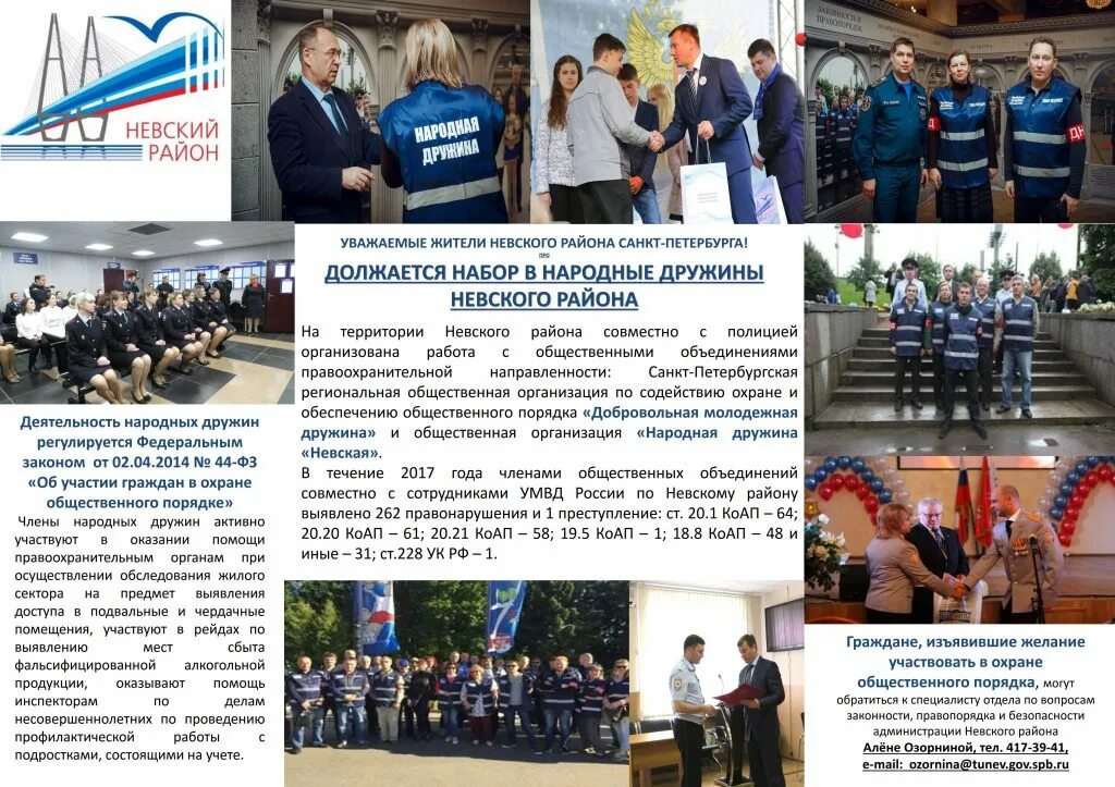 общественные организации петербурга. клиника ск стандарт спб стачек 16. предприниматели санкт-петербурга. общественные организации спб. общественные организации петербурга.