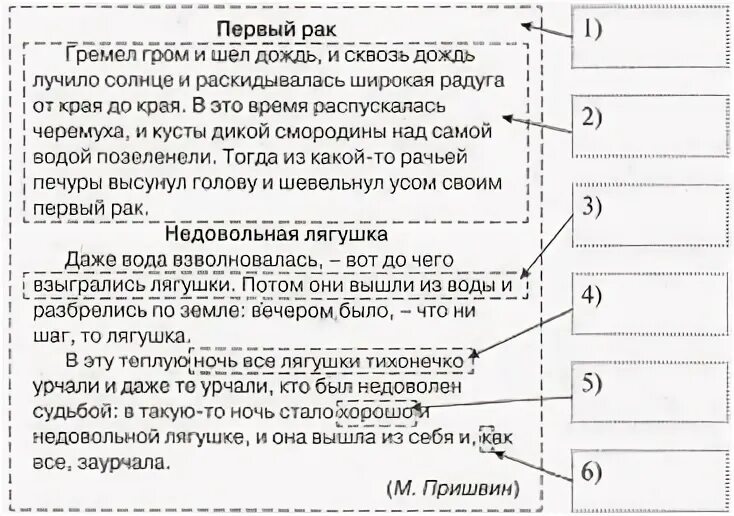 Текстовая информация вариант 1