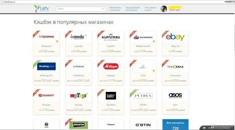 Лету шоп